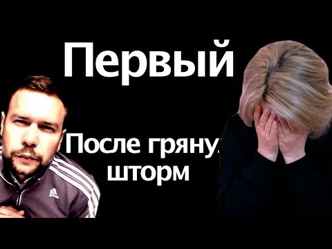 Видео: Реакция МАМЫ на 1.Kla$ - После грянул шторм