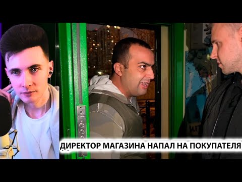 Видео: ХЕСУС : ПРОСРОЧКА | ДИКИЙ ДИРЕКТОР НОКАУТИРОВАЛ ПОКУПАТЕЛЯ. ПРИЕХАЛИ СПРОСИТЬ ЗА ПОСТУПОК.