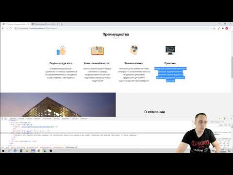 Видео: 04. Слайдер и Преимущества на главной странице. 03. Инфоблок и шаблон Преимущества.