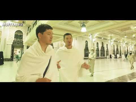 Видео: #Қажылықкүнделігі #4 Сафа мен Маруаның арасында жүрудің тарихы