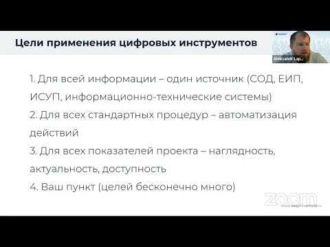 Видео: Эффекты от внедрения цифровых инструментов.