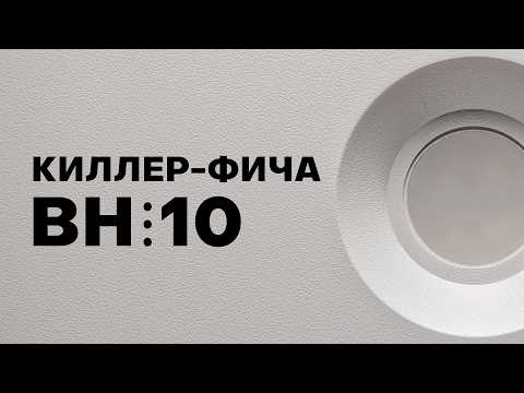 Видео: BH10 новый светильник для натяжного потолка для лампы GU10