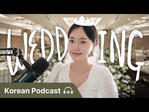Видео: (СУБ) Корейская свадебная культура 💍 | Подкаст на корейском языке Didi