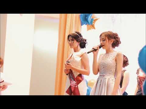 Видео: Стих на выпускной