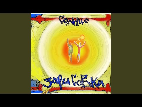 Видео: Крымская Рагга