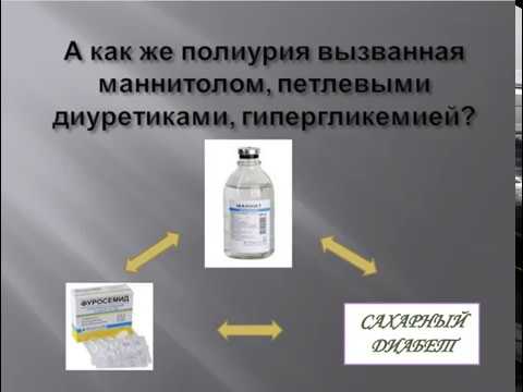 Видео: Водно электролитные нарушения в нейрореанимации. Аверьянов Д А