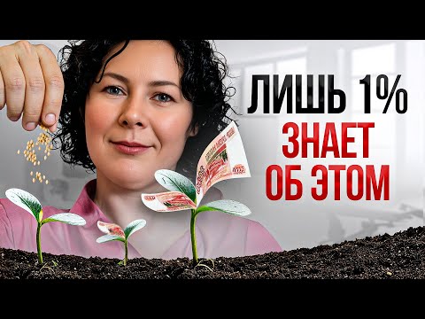 Видео: 5 законов ДЕНЕГ: Ты никогда НЕ станешь зарабатывать МНОГО, пока не поймешь ИХ