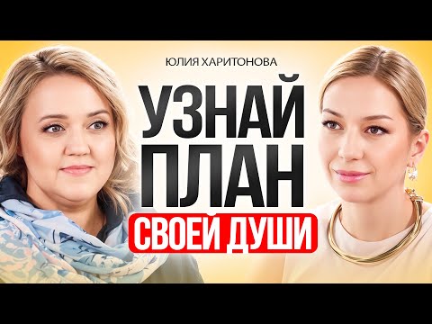 Видео: Твоя душа КРИЧИТ, но ты ЭТО не замечаешь! Почему душа выбрала именно тебя