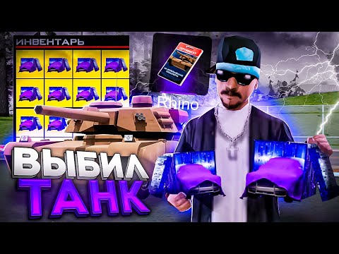 Видео: ОТКРЫЛ ЯЩИКИ с СЕКРЕТНОЙ МАШИНОЙ и ВЫБИЛ... на ARIZONA RP в GTA SAMP