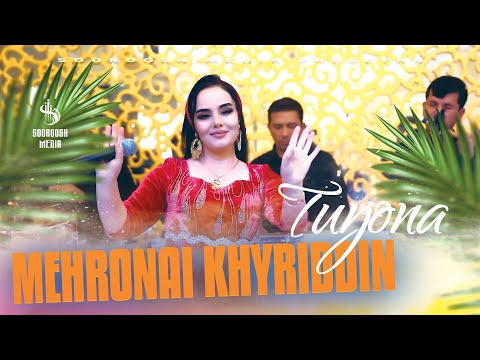 Видео: Mehronai Khayriddin - Tuyona | Мехронаи Хайриддин - Туёна