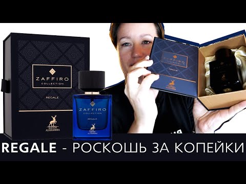 Видео: Аналог Regent Leather Thameen: Zaffiro Collection Regale Maison Alhambra