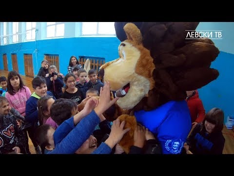 Видео: ЛЪВСКИ и Илия Димитров зарадваха децата от 130 СОУ "Стефан Караджа" в София