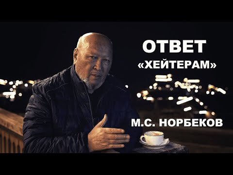 Видео: Немножко умная, но слишком одинокая... читаем комментарии М.С. Норбеков