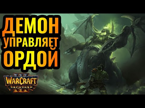 Видео: Вы ДАВНО такого не видели! Lyn (ORC) vs Lawliet (NE) [Warcraft 3 Reforged]