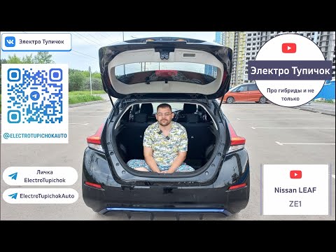 Видео: Nissan Leaf ZE1. Один шаг от гибрида к электромобилю.