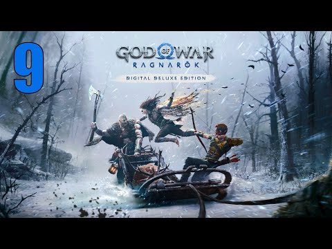 Видео: God of War: Ragnarök | Прохождение #9