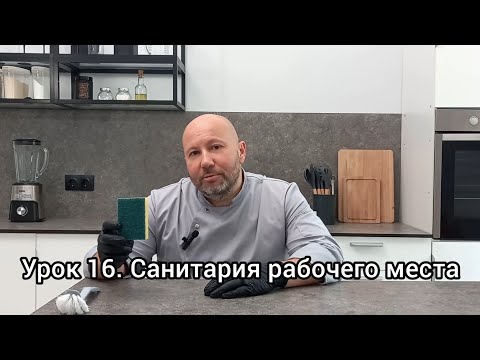 Видео: Почему на предприятиях общественного питания запрещены поролоновые губки