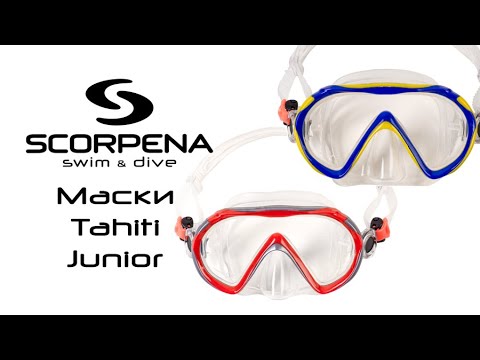 Видео: Маски Scorpena Tahiti Junior