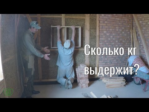 Видео: Как повесить полку на соломенную панель