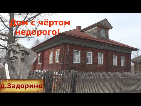 Видео: Дом в деревне на продажу недорого. Деревня вблизи села Хохлома. Дом за 350 тысяч с баней у реки.
