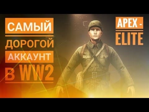 Видео: World war 2 battle combat. ИГРАЮ С ВАШЕГО АККАУНТА. Part #5