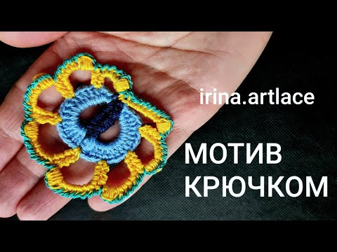 Видео: Элемент для ирландского кружева