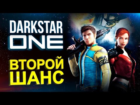 Видео: DarkStar One: Обзор 2021 // Космический симулятор 2000-х