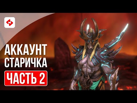 Видео: РОЗЫГРЫШ АККАУНТА С КАЙМЕРОМ #2 | RAID: SHADOW LEGENDS