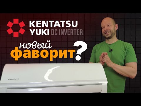 Видео: Обзор кондиционера Kentatsu Yuki с Midea - Новый фаворит?