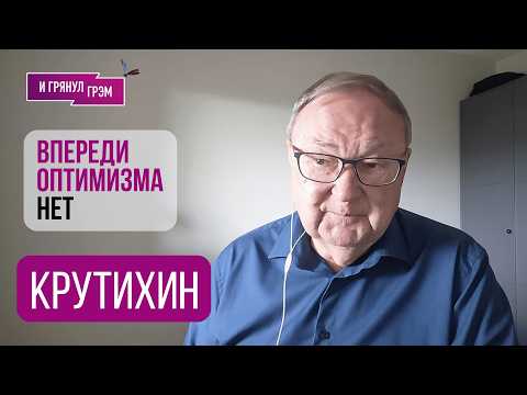 Видео: КРУТИХИН: "Вот что может начаться". ЧТО ДАЛЬШЕ, НПЗ, как будет с бензином, удары ВСУ, Кремль, Китай