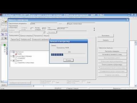 Видео: Видео ПЛК Mitsubishi Таймеры