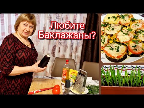 Видео: Быстро..Вкусно..и без масла самое главное..