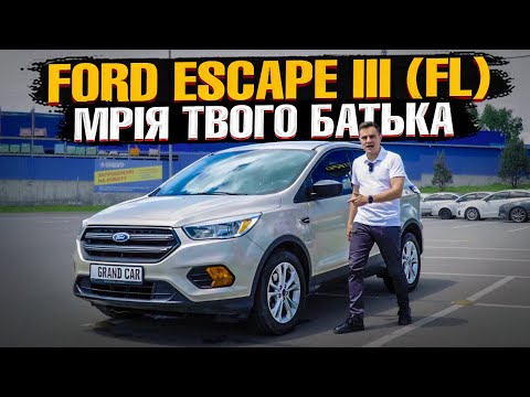 Видео: XIAOMI у світі КРОСОВЕРІВ. Огляд НАЙПРАКТИЧНІШОГО Форда з Америки. Ford Escape III рестайлінг зі США