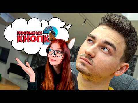 Видео: Когда выйдет ПОСЛЕДНЯЯ КНОПКА 2 БРАЙН МАПС РЕАКЦИЯ TheBrianMaps