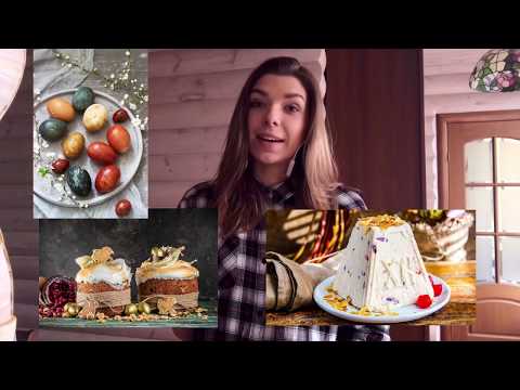 Видео: Пасха РКИ