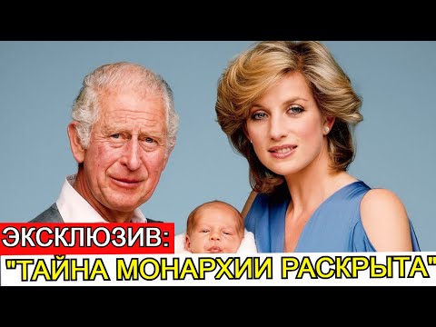 Видео: Самое невероятное признание короля, которое изменит историю!