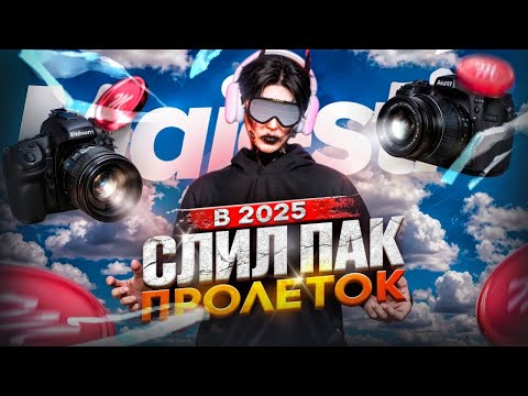 Видео: ГАЙД КАК ДЕЛАТЬ ПРОЛЕТКИ в GTA 5 RP | Majestic RP