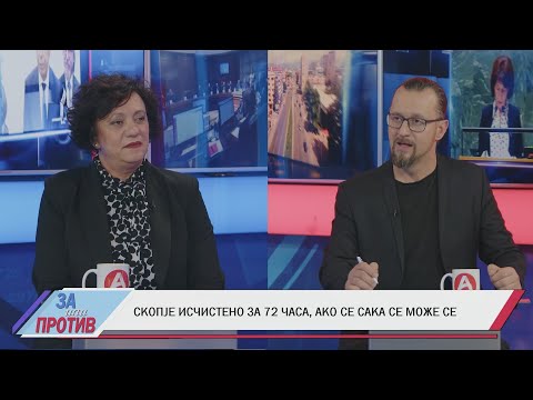 Видео: ЗА ИЛИ ПРОТИВ (10.11.2025) ГОСТИН: БЕТИ СТАМЕНКОСКА ТРАЈКОСКА