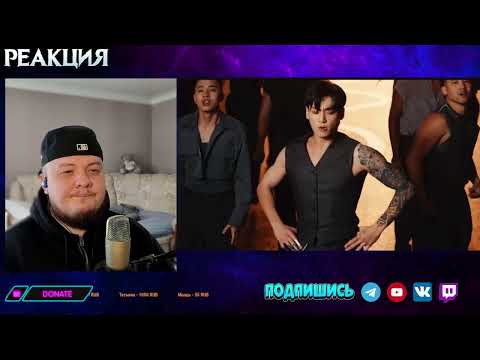 Видео: Реакция на Jung Kook - Standing Next to You