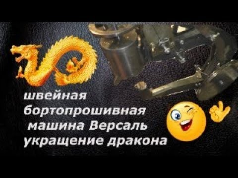 Видео: Подготовка бортопрошивной Версаль к работе. Праздничные скидки от партнеров канала.