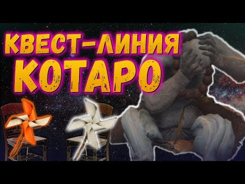 Видео: Все концовки квеста КОТАРО в игре Sekiro Shadows Die Twice | NPC KOTARO [Гайд Секиро]