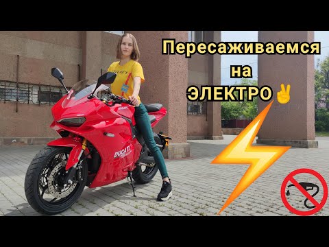 Видео: 🚨Пересаживаемся на ЭЛЕКТРОБАЙКИ🚨 (И на несколько проблем, точно станет меньше ⛽🛢️😉).
