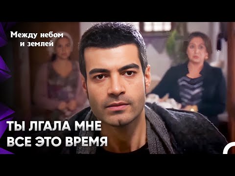 Видео: Чтобы этот тип больше не приближался к нам | Между небом и землей