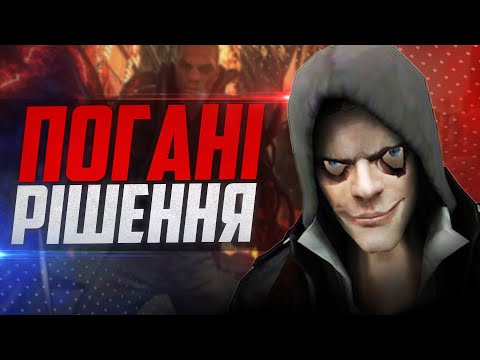 Видео: 10 разів коли зміна ГОЛОВНОГО ГЕРОЯ знищила ІГРИ