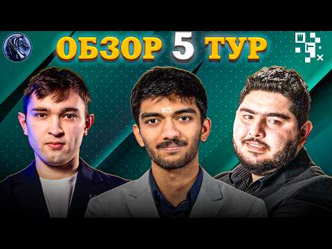 Видео: Яркие Партии Гроссмейстеров из Пятого Тура Супертурнира в Праге  Приводят в Восторг!