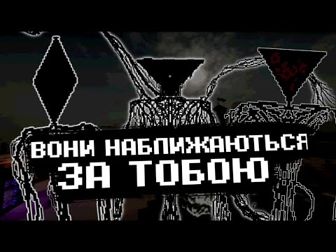 Видео: НЕ ГРАЙ З ЦИМ МОДОМ НА НІЧ!! ВОНО СЛІДКУЄ ЗА ТОБОЮ! | THE BROKEN SCRIPT