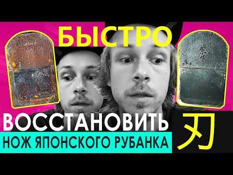 Видео: восстановить лезвие рубанка быстро/ rusty blade into brand new