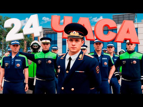 Видео: ОДИН ДЕНЬ ИЗ ЖИЗНИ ЛИДЕРА ДПС в GTA...