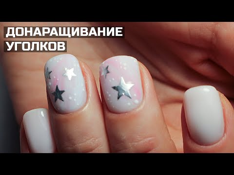 Видео: ДОНАРАЩИВАНИЕ УГОЛКОВ | Наклейки с Алиэкспресс | Nancy Wave