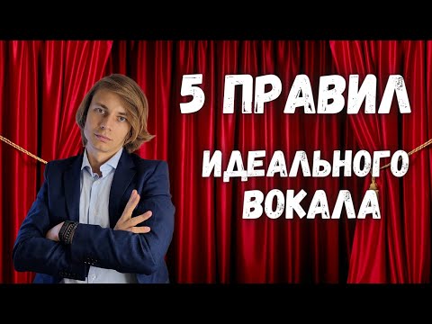 Видео: ✅ Как понять, кто умеет петь?  |  Правила хорошего пения